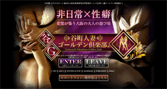 Desktop Screenshot of goldenclub.jp