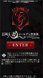 Mobile Screenshot of goldenclub.jp