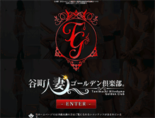 Tablet Screenshot of goldenclub.jp